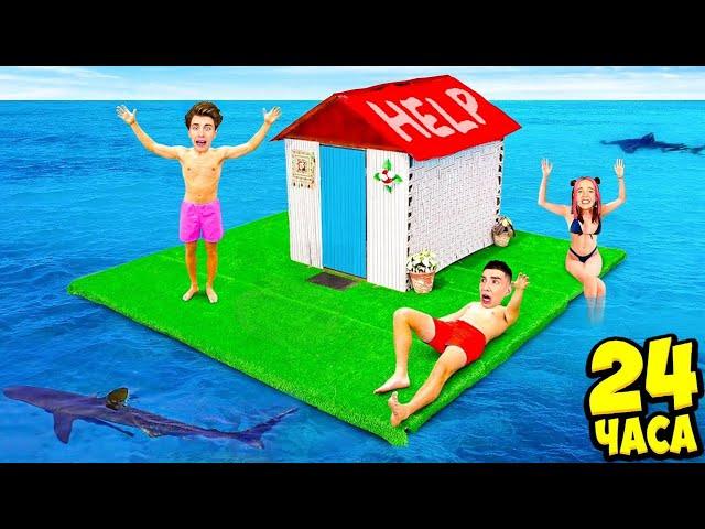 24 HOURS IN A FLOATING HOUSE CHALLENGE !