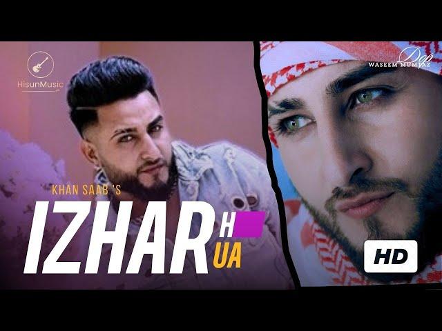 Izhar Hua | Khan Saab | V Barot | Khan Saab New Punjabi Songs 2024 | Hisun Music