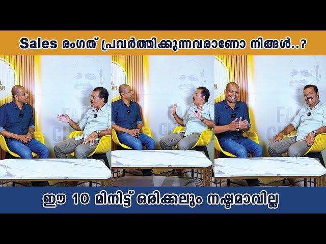 ഈ 10 മിനിറ്റ് നിങ്ങൾക്ക് ഒരിക്കലും നഷ്ടമാവില്ല തീർച്ച! | Faisal Cheeran | Geever Vadakkot|