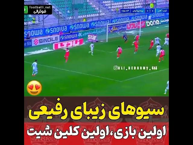 بیرو هم نباشه خیالمون از دروازه راحته                                 #فوتبال #پرسپولیس #ارتش_سرخ