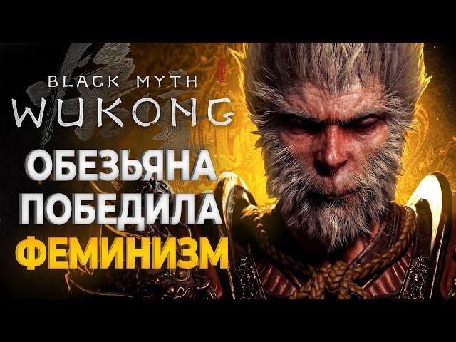 Black Myth Wukong - ИГРА ГОДА