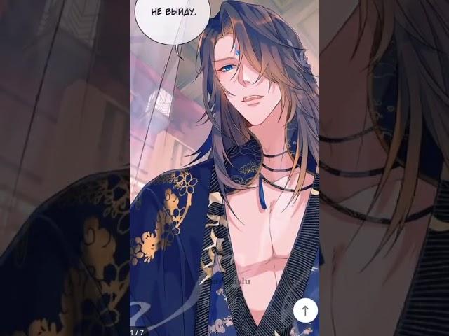 #novela #donghua #manhua