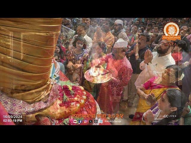 लालबागचा राजा  १६-०९-२०२४ दुपारची आरती | Lalbaugcha Raja 16-09-2024 Afternoon Aarti