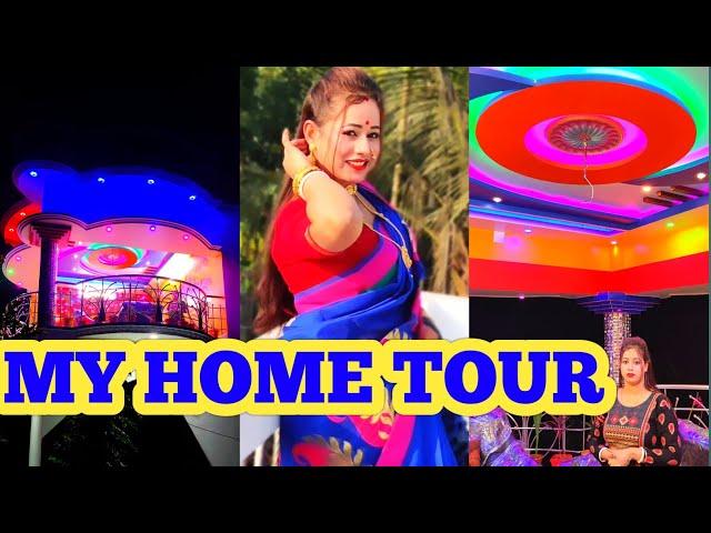 মিতুর নতুন বাড়ি তোমাদের সাথে শেয়ার করলো HOME TOUR #hometour #vlog #vloggermitu