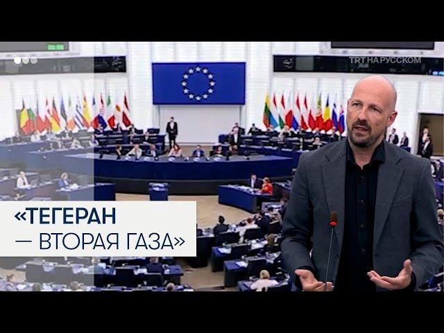 Евродепутат обвинил Израиль в намерении повторить сценарий Газы в Тегеране
