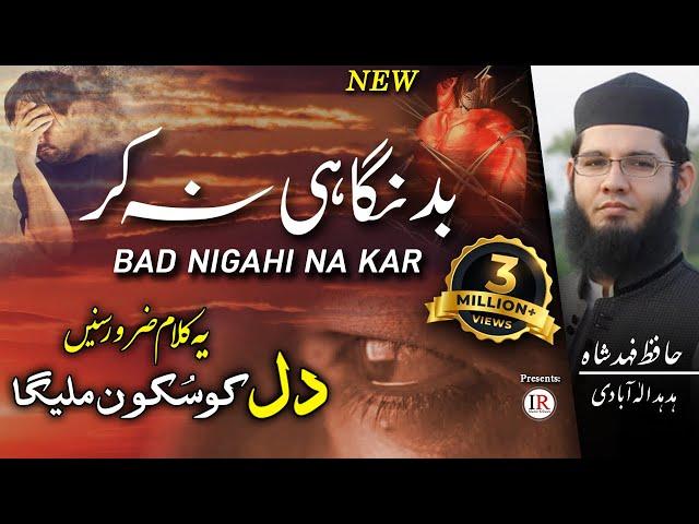 Top Heart Touching Kalaam, BAD NIGAHI NA KAR, Hafiz Fahad Shah, Best Nasheed, Islamic Releases