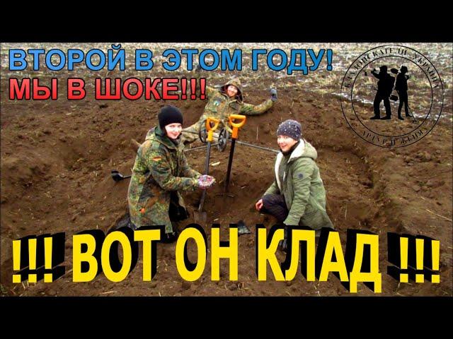 КЛАД копали СЕМЬ дней! Мы в ШОКЕ!!! Кладоискатели - Украина! Коп монет 2020.