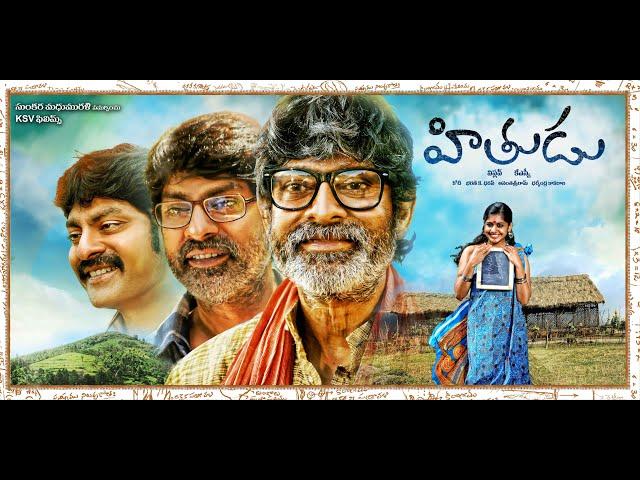 Hithudu Latest Telugu Movie #JagapatiBabu, MeeraNandan, Banerjee, #ViploveKoneti