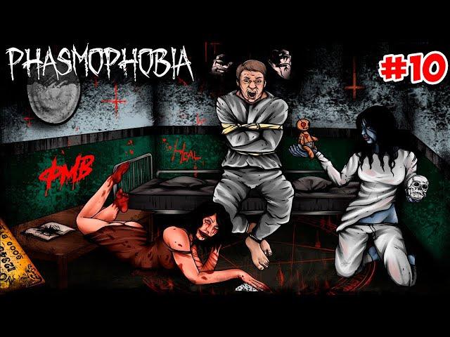 [Phasmophobia] Кооп Стрим #10