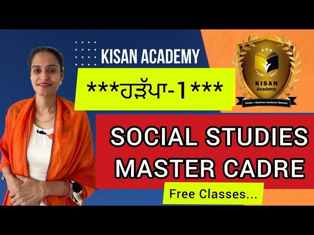 ਹੜੱਪਾ-1 Social Studies (HISTORY)//SST master cadre // KISAN ACADEMY // Day-1