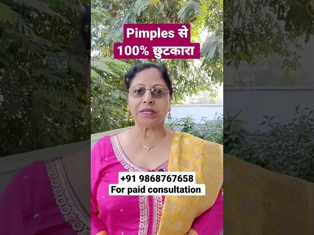 Pimples से 100% छुटकारा | Dr. Sudha Rani Verma | Aayu Shakti #aayushakti #drsudharaniverma #pimple