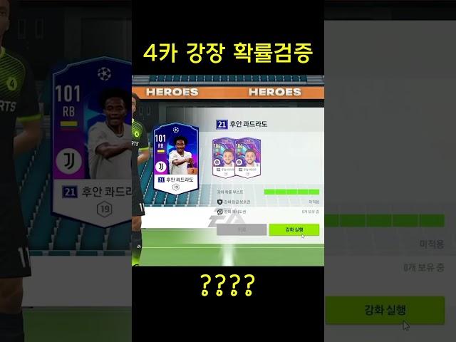 강화장사 진짜 대박났습니다 ㅋㅋ