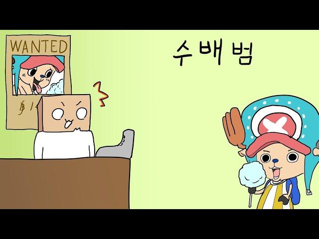 알바 중 수배범이 가게에 들어옴.. 썰