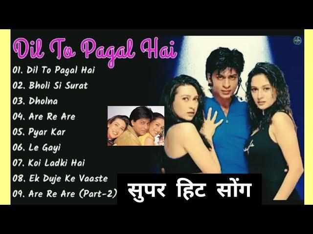 Bholi Si Surat Aakho Me  | Dil To Pagal Hai | Lata Mangeshkar, Udit Narayan, Madhuri, Hitsong