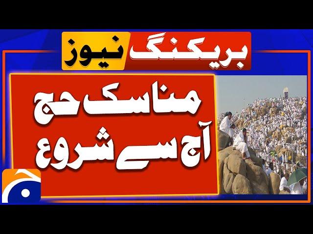 Hajj rituals will start today, Waqf Arafah will be performed on Saturday | Breaking News