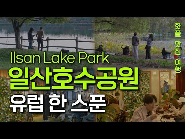 European Vibes Near Seoul: Exploring Ilsan Lake Park (Map, Eateries, Attractions)