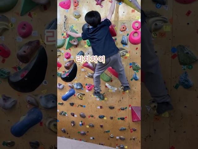 연습 할꺼야!!! #bouldering #kanderstegbouldering #클라이밍 #climbing #rockclimbing #볼더링 #m2클라이밍 #코디네이션