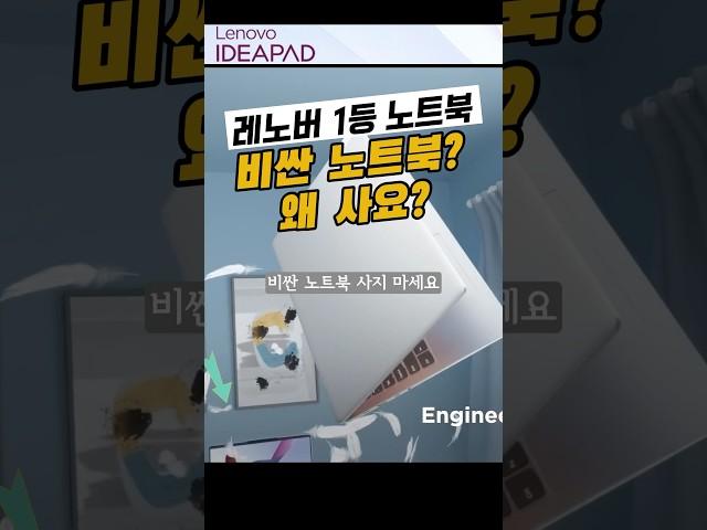 비싼 노트북 사지마세요! 레노버 아이디어패드 슬림3 가성비 넘치는 노트북입니다!