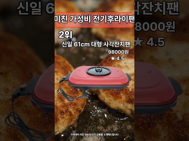  많이 팔린 전기그릴 추천 TOP3 #shorts