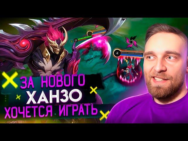 РЕВАМП ХАНЗО  ДЬЯВОЛ В ДиТАЛЯХЪ - Mobile Legends