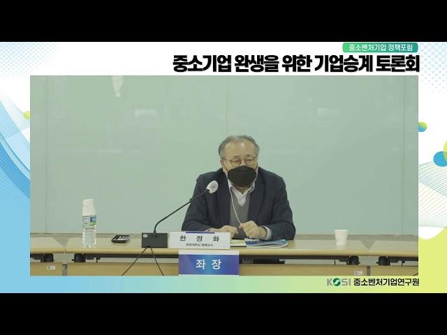 중소벤처기업 정책포럼 (1/27)