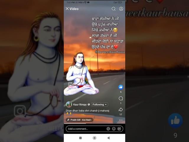 Dhan dhan baba Shri chandra ji maharaj Nathupur dera 