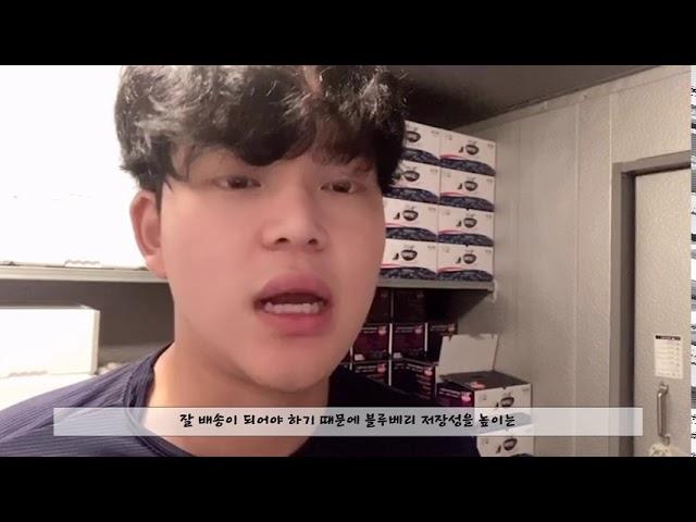 [농선배 이야기] 부여 베리랜드 농장
