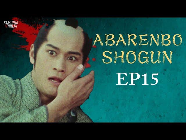 The Yoshimune Chronicle: Abarenbo Shogun Full Episode 15 | SAMURAI VS NINJA | English Sub