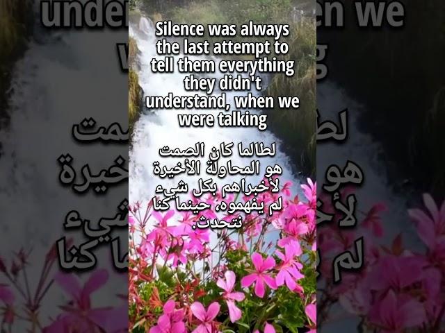 أقوال وحكم رائعة Wonderful sayings and wisdom#shorts