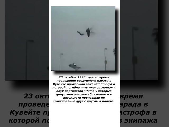 бывает и такое - что это - лихачество???  #авиация #вертолет #shorts