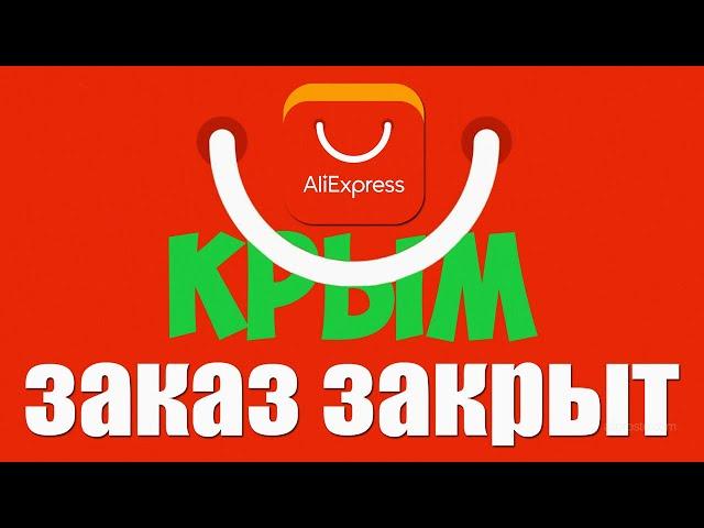  Aliexpress delivery to CRIMEA