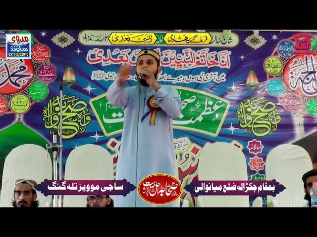 Sheikh Ikram Yousfi || Chikrala Mianwali Mehfil