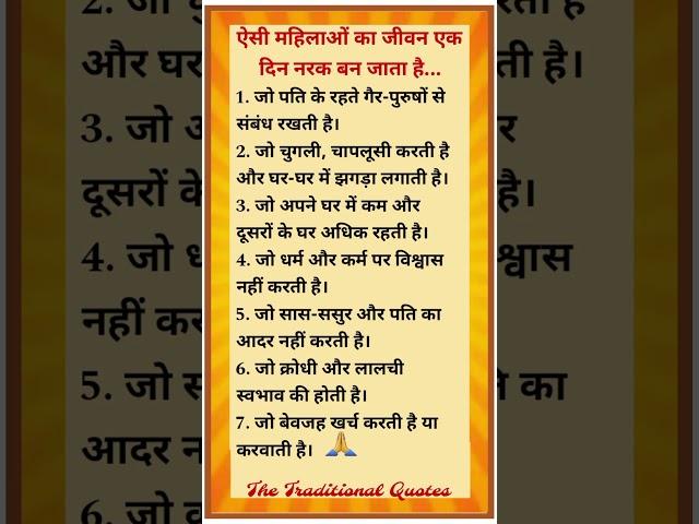 True Lines in Hindi | Inspirational Quotes | motivational story | #hindiquotes #short #ytshorts #