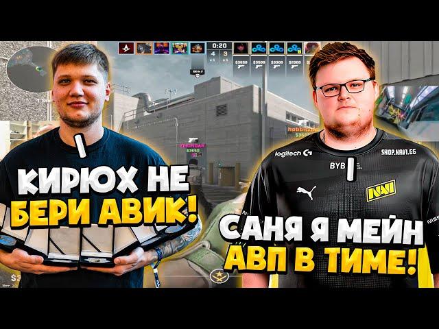 S1MPLE ТРОЛЛИТ БУМЫЧА ЗА ЕГО ПОЗИЦИЮ В КОМАНДЕ! СИМПЛ, ELEC, BOOMbl4, HOBBIT, YEKINDAR ИГРАЮТ ФЕЙСИТ