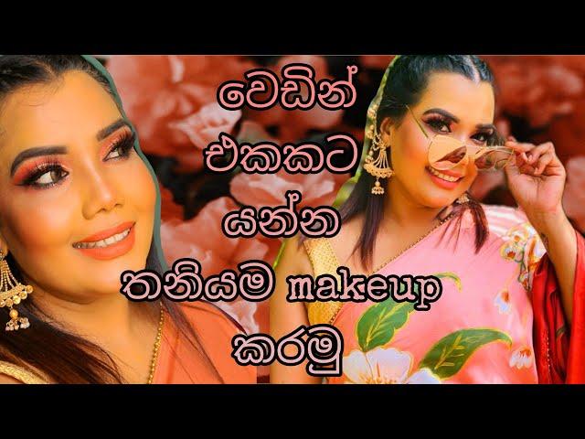 WEDDING GUEST MAKEUP LOOK #lifestyleparadiseya  #makeuptutorial #weddingguestmakeuplook #kryolan