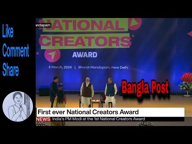 India's First National Digital Creator Award || PMO India