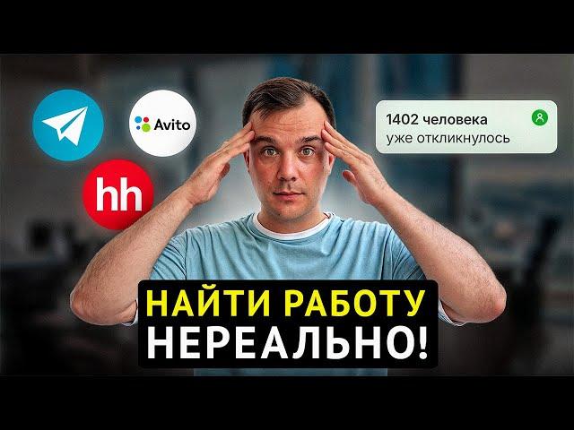 Как НАЙТИ РАБОТУ БЕЗ ОПЫТА?