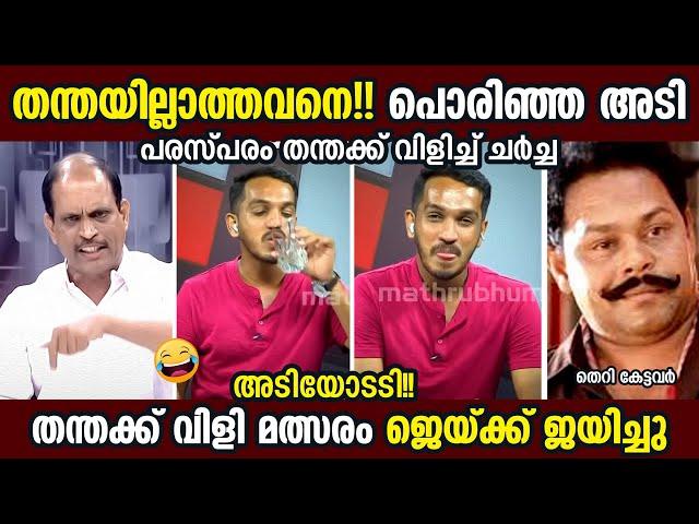 തന്തക്ക് വിളി വരെ കിട്ടി  | jaick c thomas | jyoti kumar chamakkala | troll malayalam