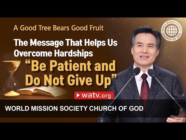 A Good Tree Bears Good Fruit | WMSCOG, Church of God, Ahnsahnghong, God the Mother