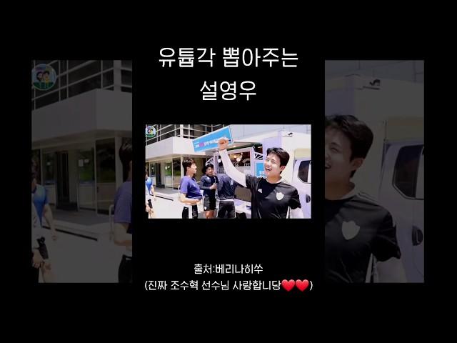 이날 설영우 진짜 개존잘
