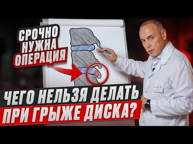 Вы можете спасти свою спину - ИСПОЛЬЗУЙТЕ ОДНУ ПОЗУ! Лекция - ГРЫЖА ДИСКА