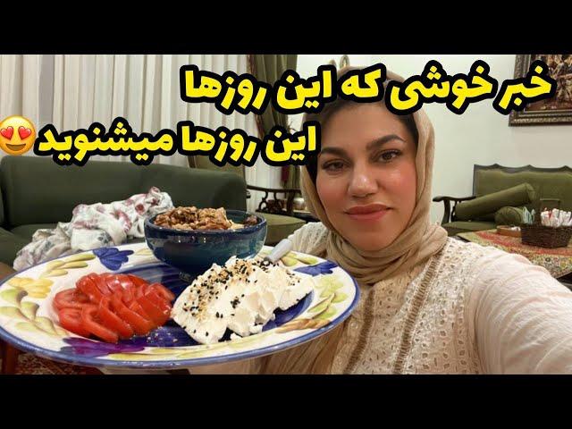 ولاگ یک روز با من و صحبت های خودمونی ، روز مرگی های من ️