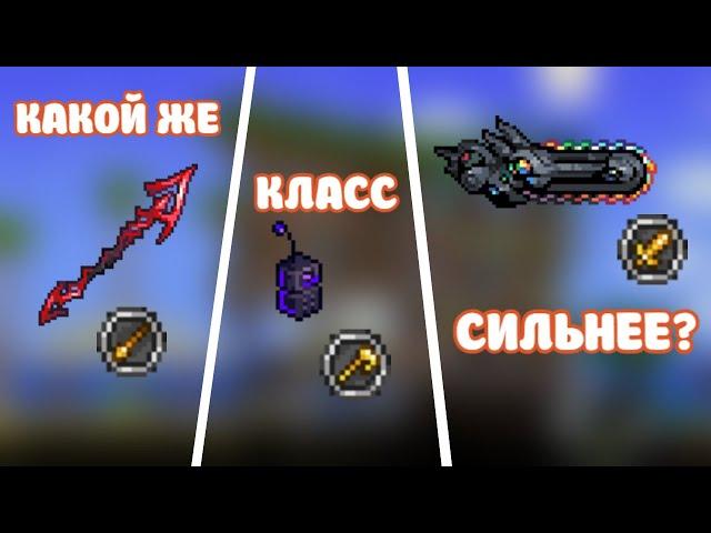 ЗАПРЕДЕЛЬНЫЙ УРОН В ТЕРРАРИИ С КАЛАМИТИ | TERRARIA | CALAMITY MOD | ЭКСПЕРИМЕТЫ