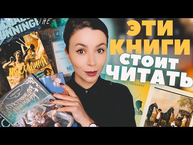 Это и есть лучшие книги 2025 года | Сама в шоке, но это прочитанное