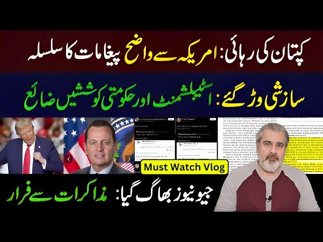 Imran Khan's Release: Clear Messages from USA || Big Update || Imran Riaz Khan VLOG