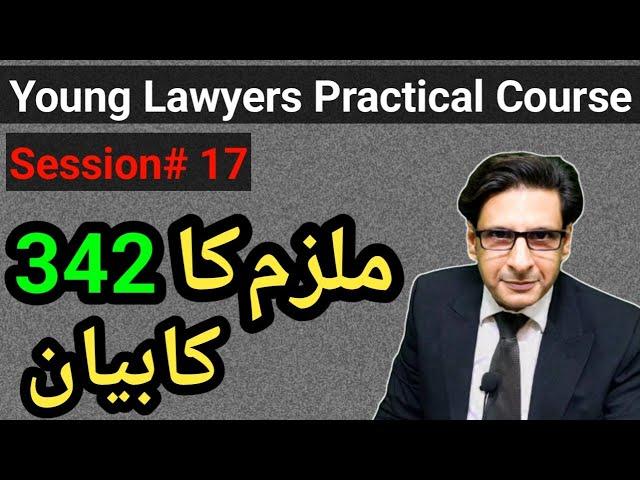 Statement of accused under section 342 CRPC || The Law Session