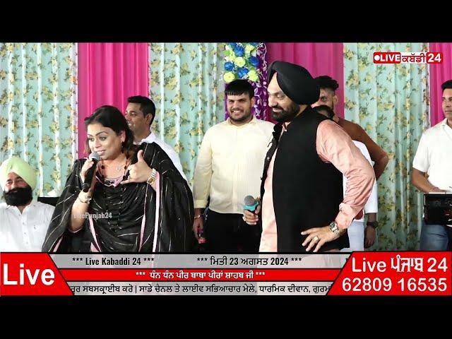 Gurlej Akhtar & Kulwinder Kelli || Latest Punjabi Song 2024 || Live 24 || 62809 16535 #song