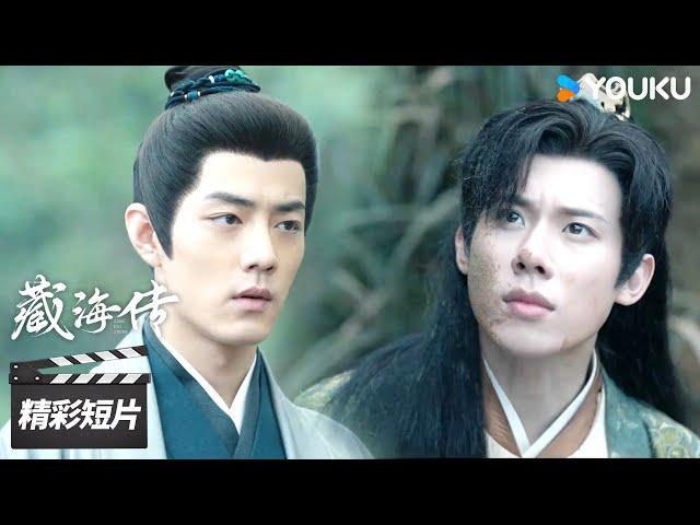 精彩抢先看13 ：藏海下狠招鞭策，庄之行奋发图强练武！【藏海传 Legend of Zang Hai】精彩看点 | 肖战/张婧仪/周奇/黄觉 | 古装剧情片 | 优酷华语剧场