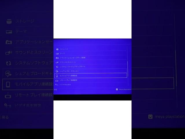 የplaystation ቋንቋ መቅየር ! 