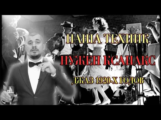 Паша Техник — Нужен Xanax Ai cover